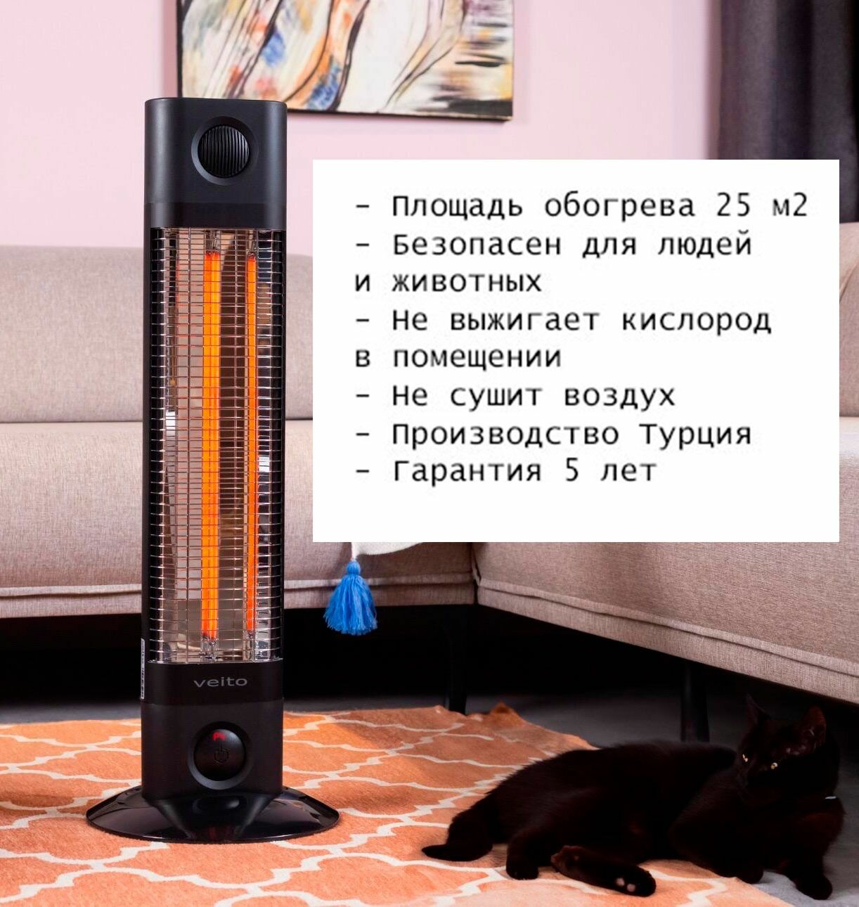 Карбоновый обогреватель Veito CH1800 RT Black