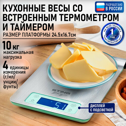 фото Весы кухонные stingray st-sc5105a светлая яшма