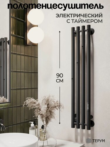 Изображение товара Полотенцесушитель электрический черный вертикальный Marco 4 90 x 18 / скрытый монтаж / правое и левое подключение