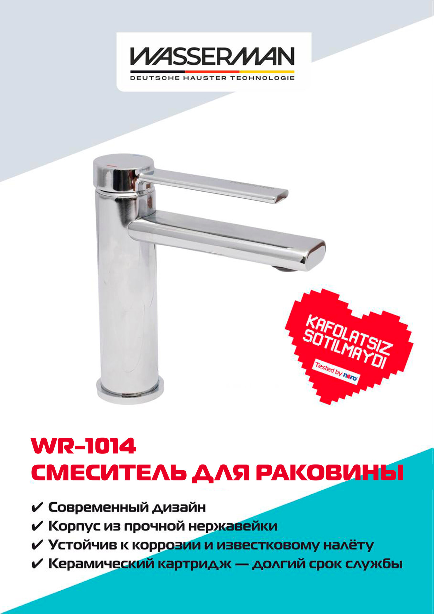 Смеситель WASSERMAN WR-1014 для умывальника, прочная нержавейка, стойкое хром-покрытие