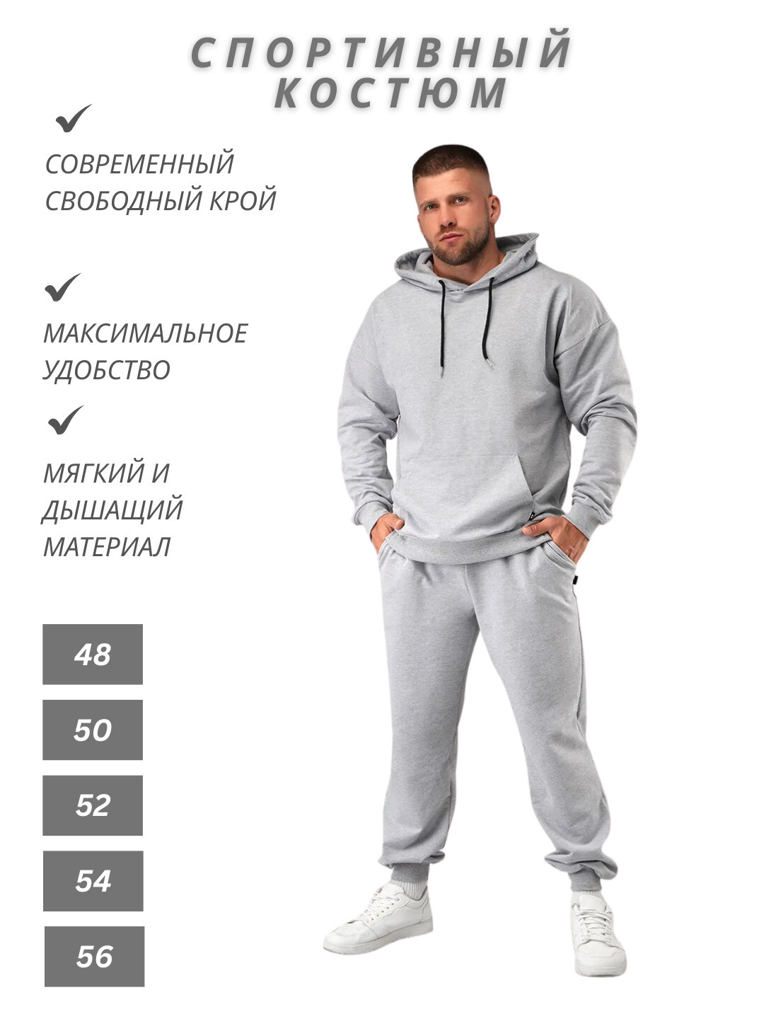 Комплект одежды 1