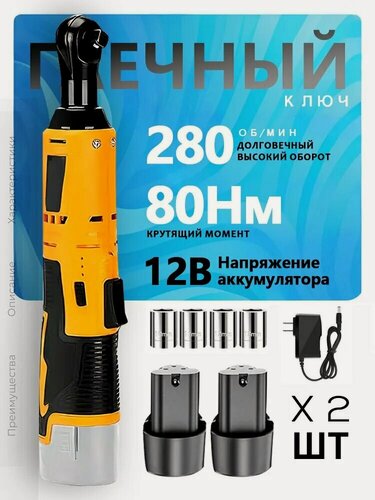 Изображение товара Трещоточный аккумуляторный 1/2 дюйма, 12 в угловой гайковерт, электрический гайковерт