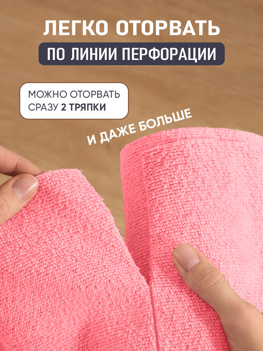 Салфетки для уборки в рулоне из микрофибры, 25х25см, 50шт, розового цвета — фото 1