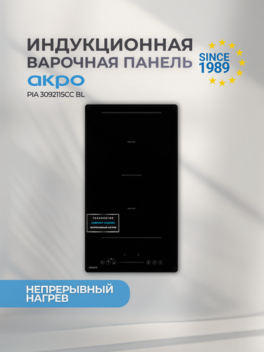 Изображение товара Индукционная варочная панель AKPO PIA 3092115CC BL, встраиваемая, ширина 30 см, 2 конфорки, плавный нагрев, Flex Zone