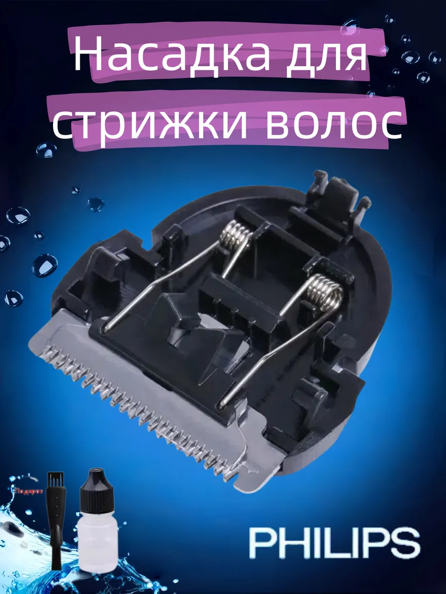 Лезвие машинки для стрижки волос QC5130