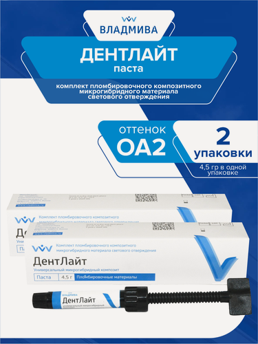 Изображение товара Комплект Универсальная композитная паста-шприц ДентЛайт оттенок ОА2 4,5 гр. х 2 шт.