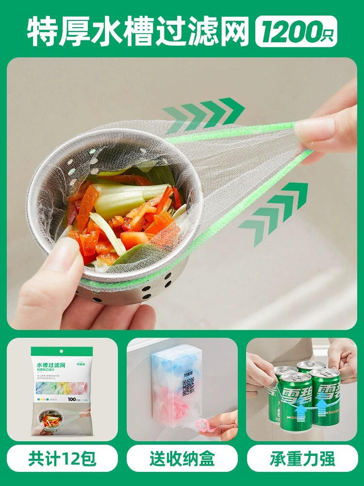 Одноразовая сетка-фильтр для кухонной раковины для мусора, слива, раковины для мытья посуды, раковины для мытья овощей,