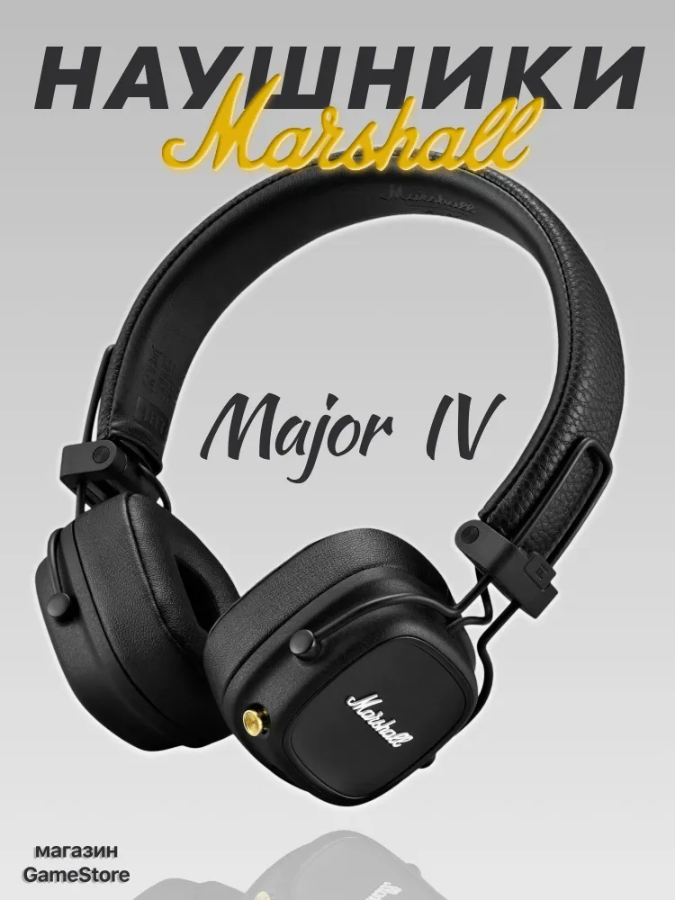 Беспроводные наушники Savdo, Marshall Major IV, закрытые, время работы 15 часов, ANC, 2 микрофона