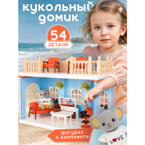 фото Кукольный домик bestlike с фигуркой и мебелью для детей 3-9 лет,54 детали