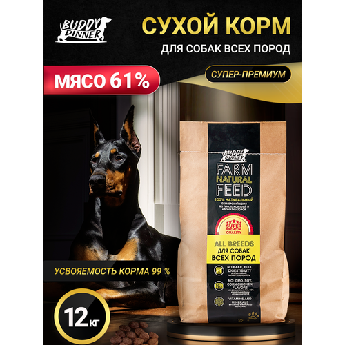 фото Сухой корм для собак средних и крупных пород buddy dinner gold line hypoallergenic супер премиум с говядиной 61% мяса, 12 кг