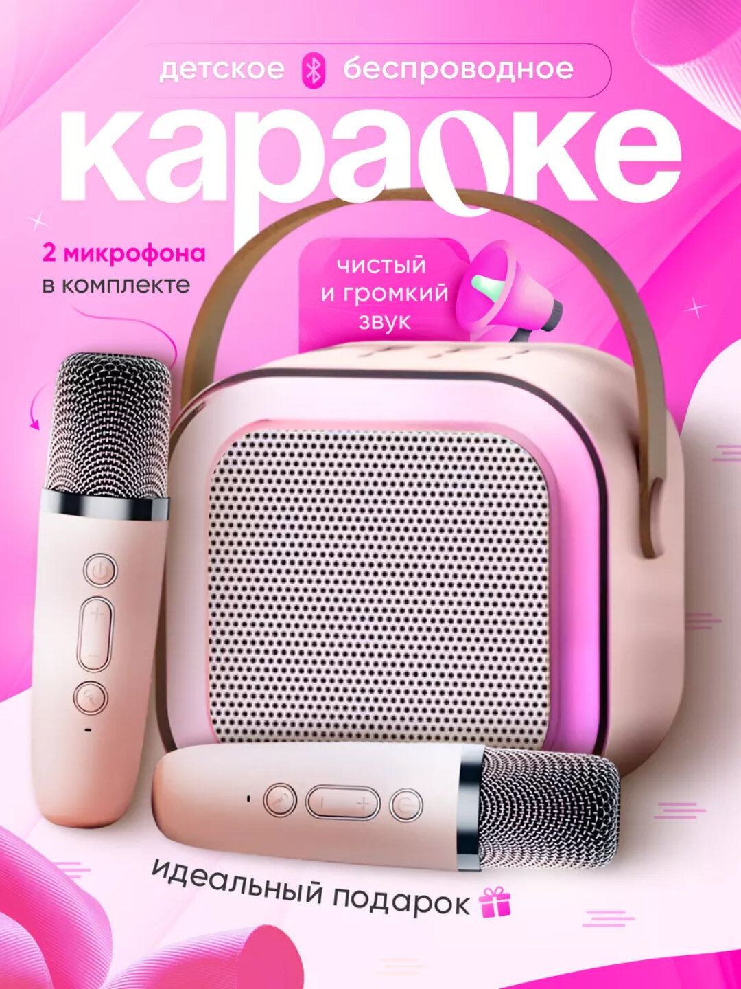 Музыкальная портативная караоке-колонка, мини караоке, Bluetooth, 2 беспроводных микрофона