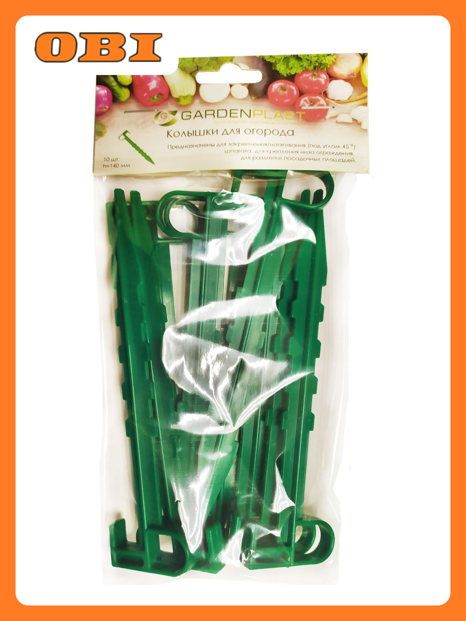 Колышки GardenPlast для огорода полипропилен 10 штук высота 14см зеленые
