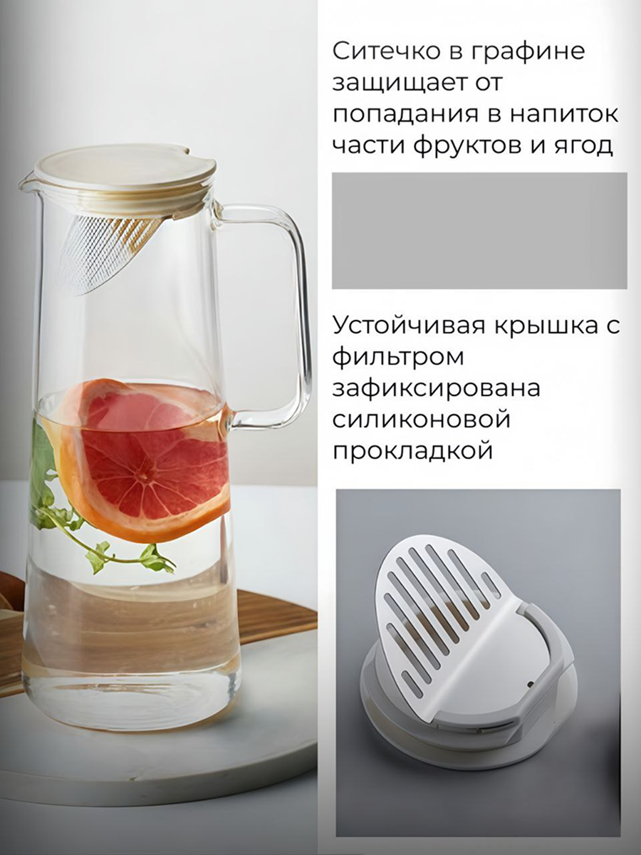 Графин для напитков, стекло, прозрачный, 1.35 л — фото 1