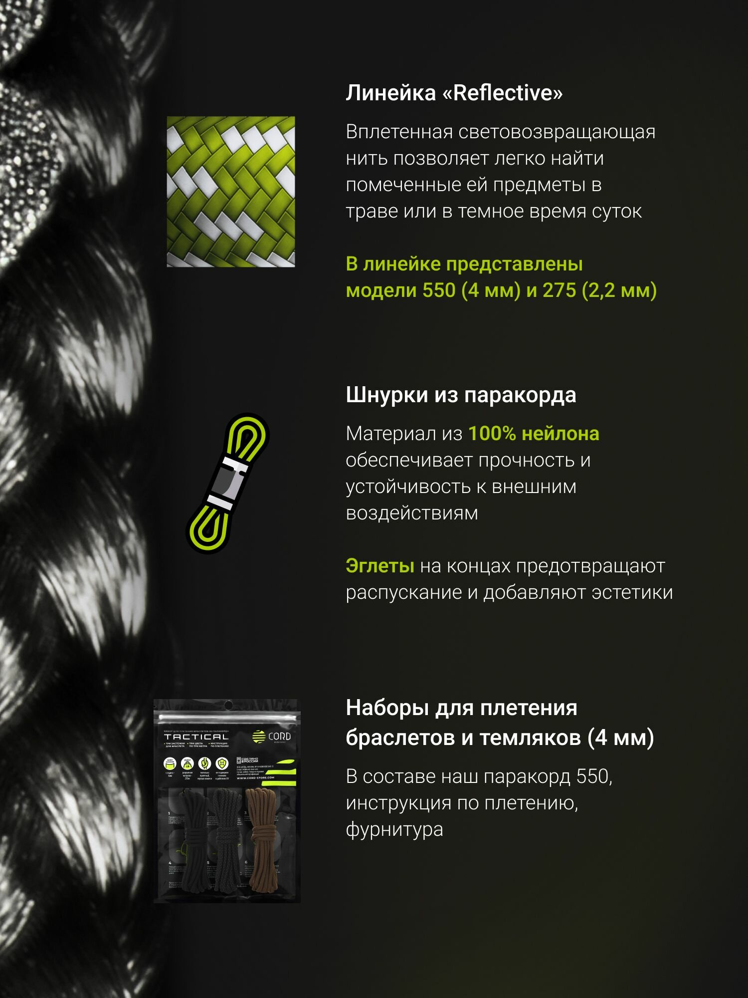 Паракорд 550 CORD RUS nylon 10м 4мм SCORPION — фото 1