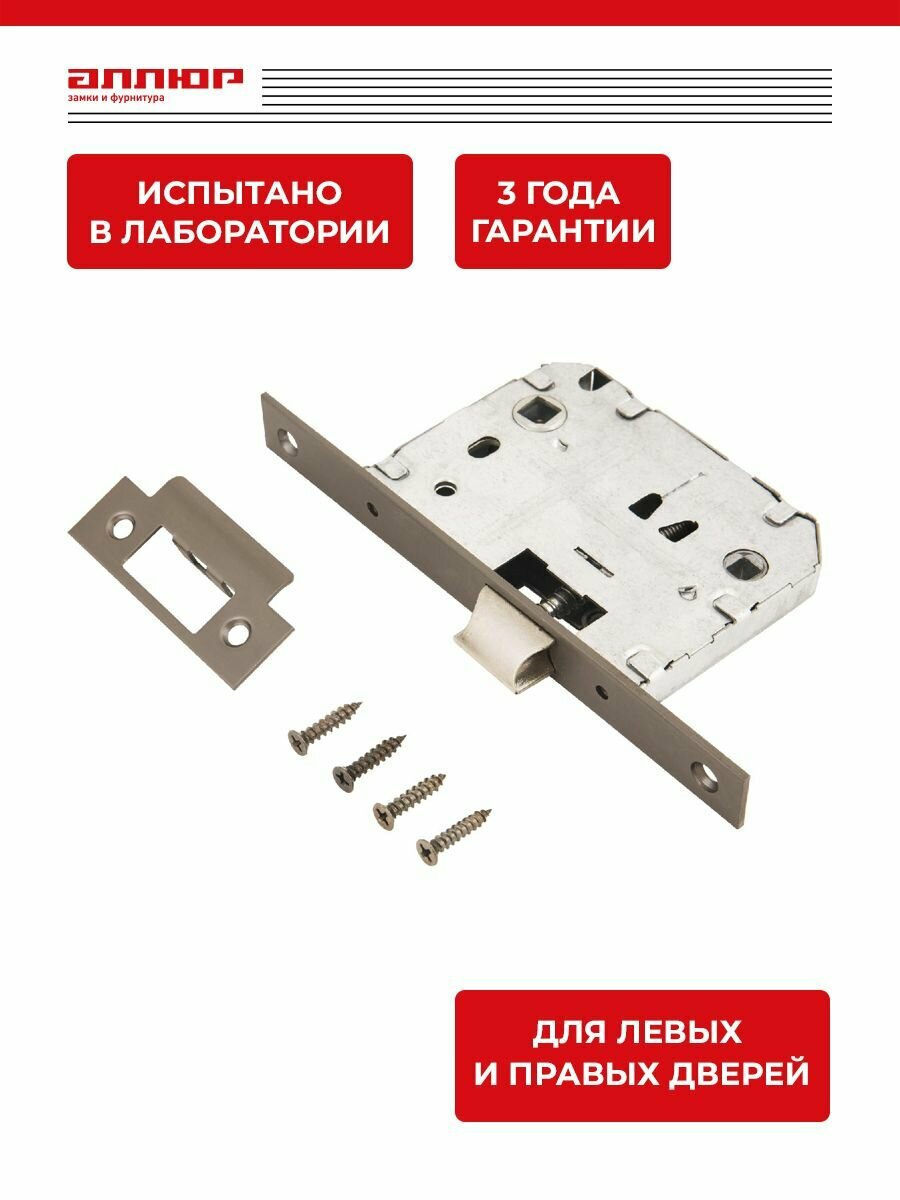 Защелка дверная межкомнатная врезная Аллюр АРТ L7050S MBN графит планка 18 мм с фиксатором