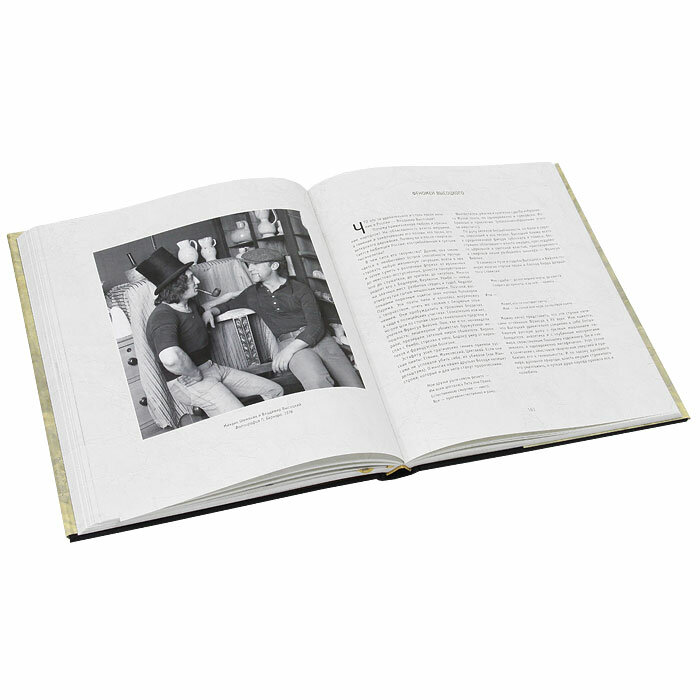 Две судьбы — фото 1