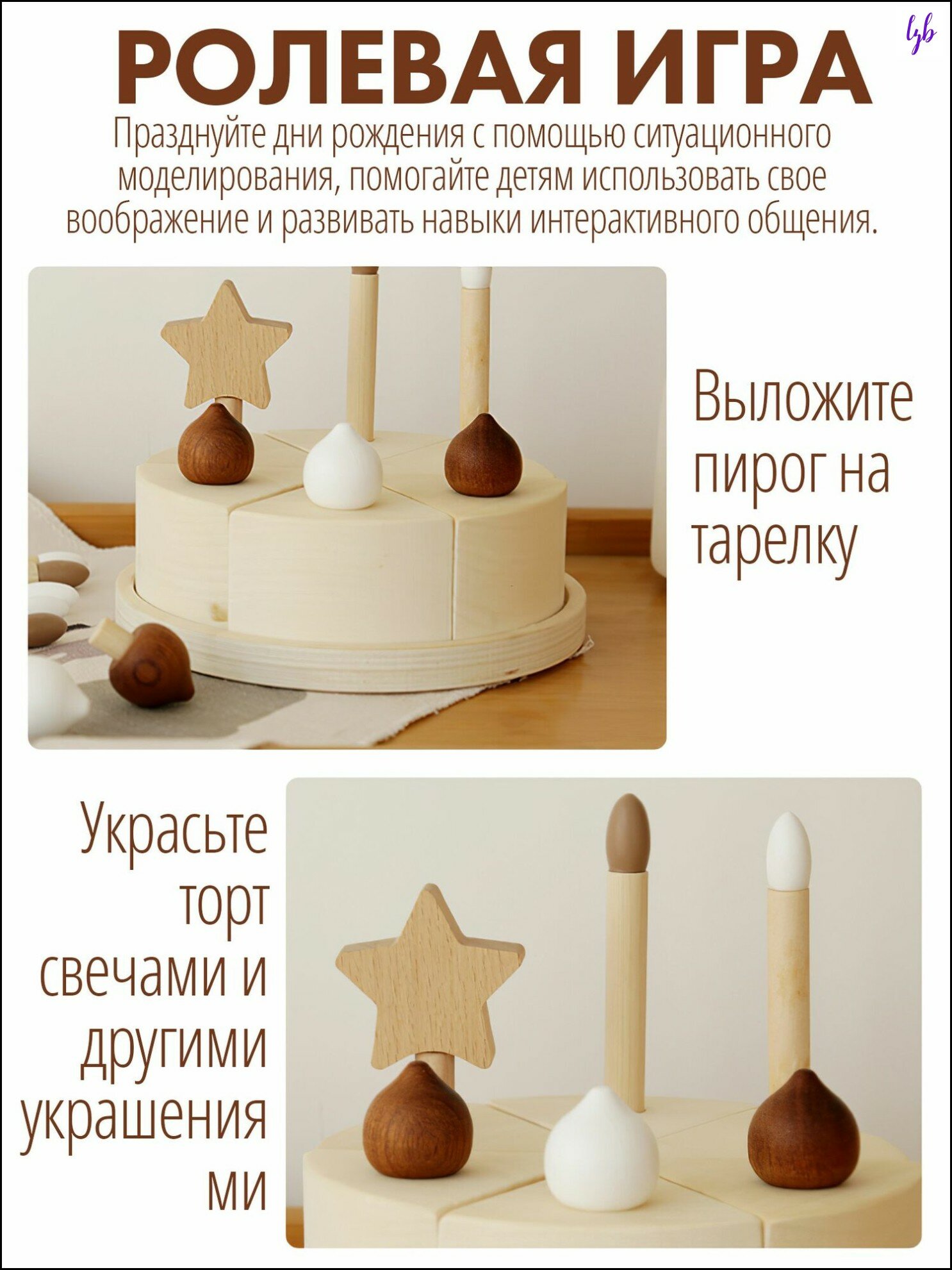 Игровой набор "Эксклюзивный торт со свечами", дерево, для развития моторики, от 1 года