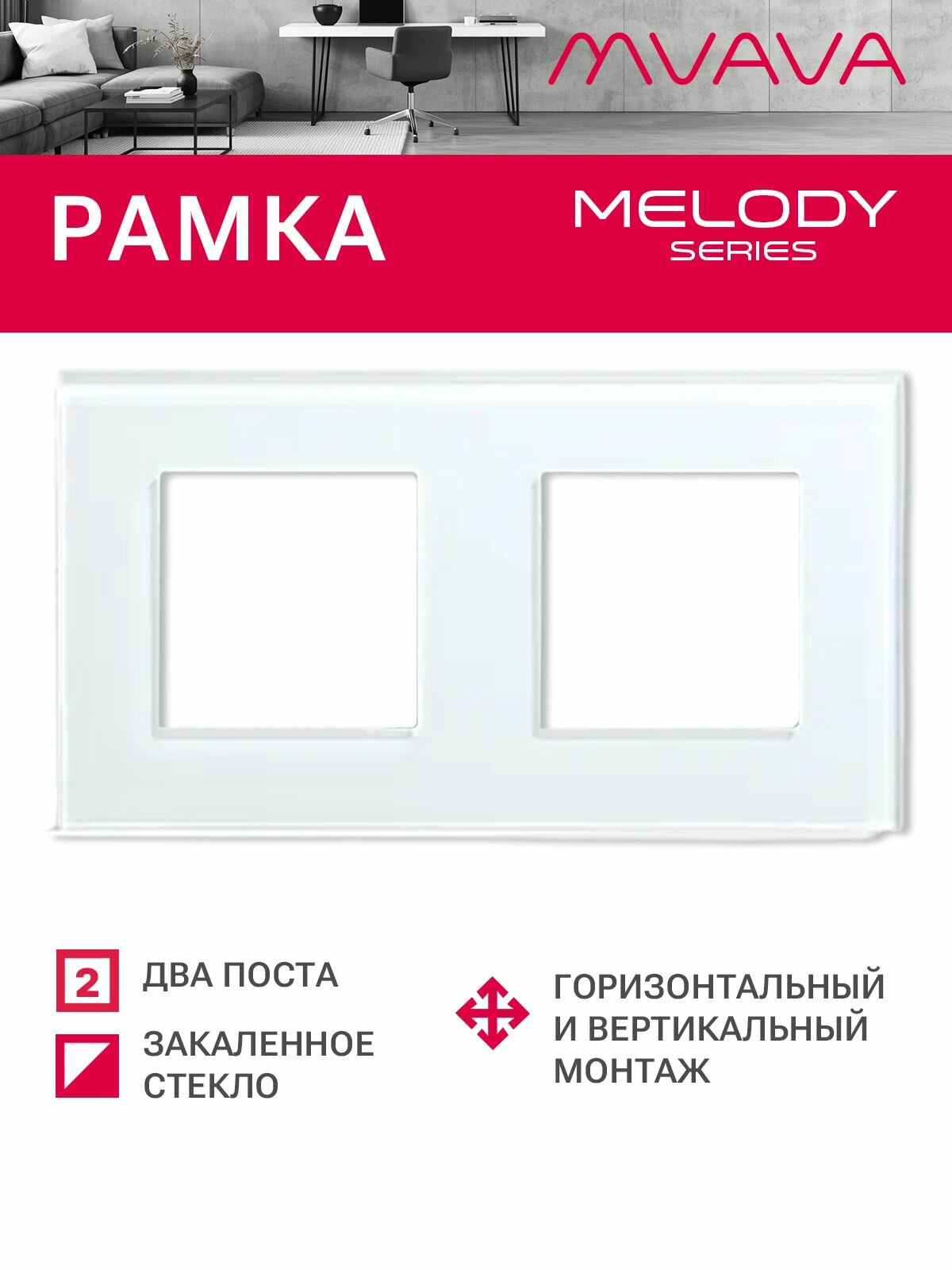 Рамка 2 поста 157*86мм, стекло, цвет белый