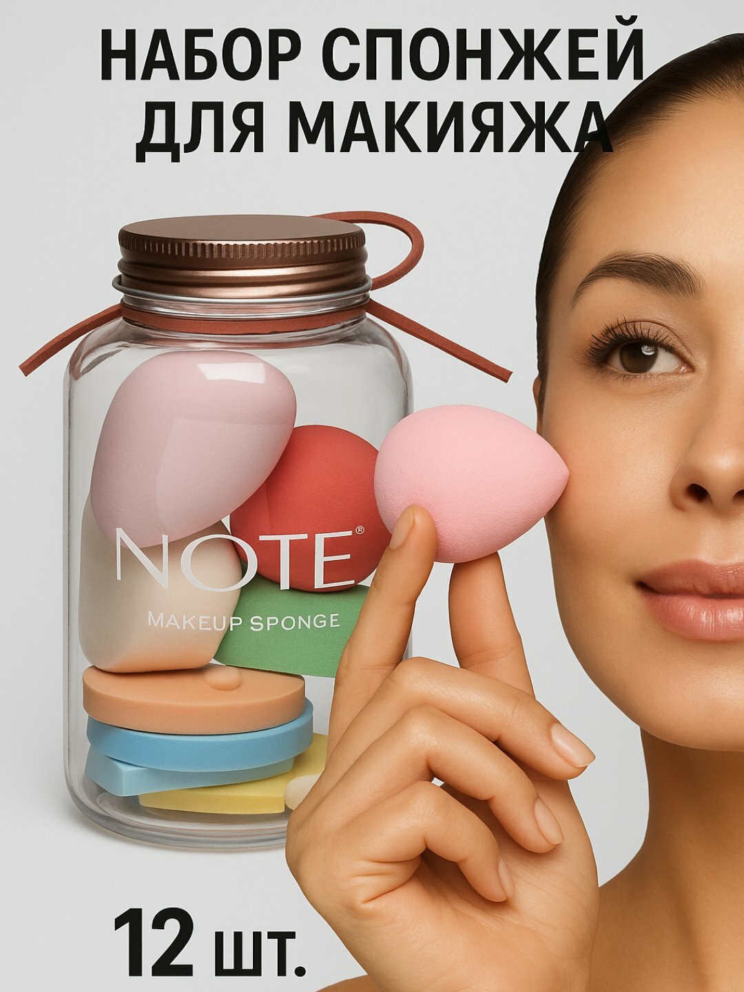 Профессиональный набор косметических спонжей для макияжа, 12 штук в коробке