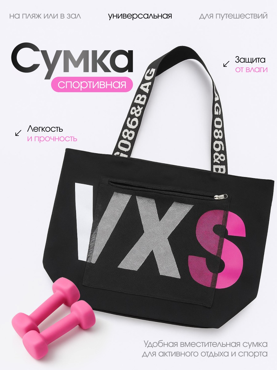 Сумка  фактура гладкая черный розовый