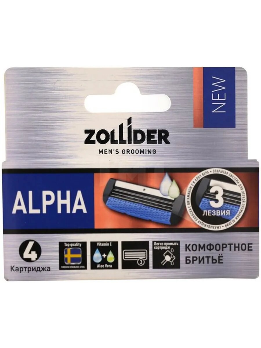 Сменные кассеты для бритья Zollider 3 Alpha, 3 лезвия, смазывающая полоска, 4 шт.