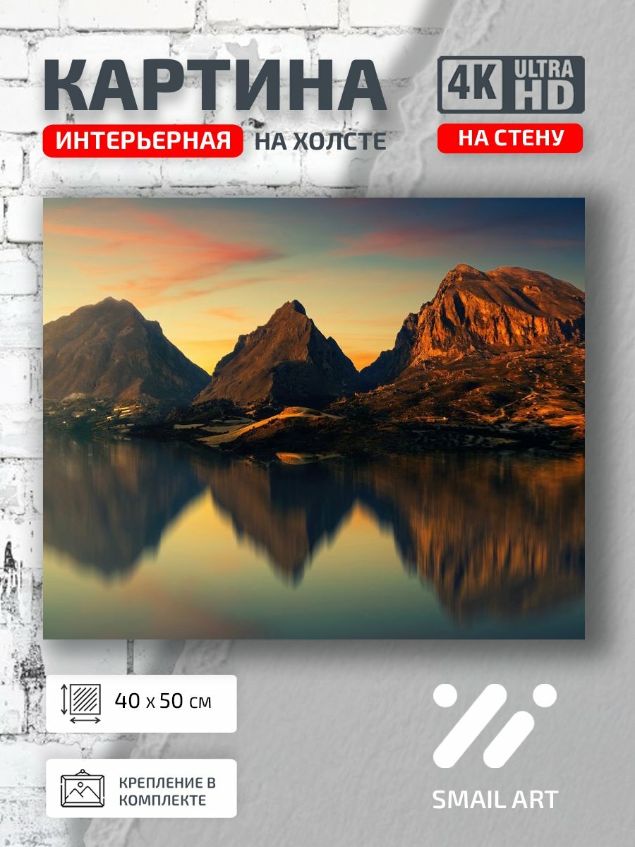 Картина на холсте интерьерная 40 на 50 на стену Воде Landscape для кабинета пейзаж интерьер
