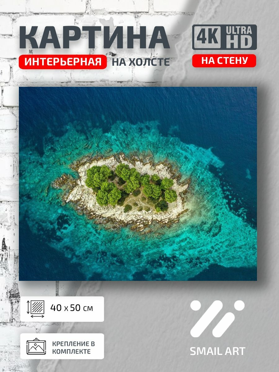 Картина на холсте интерьерная 40 на 50 на стену Океан Landscape для офиса пейзаж интерьер