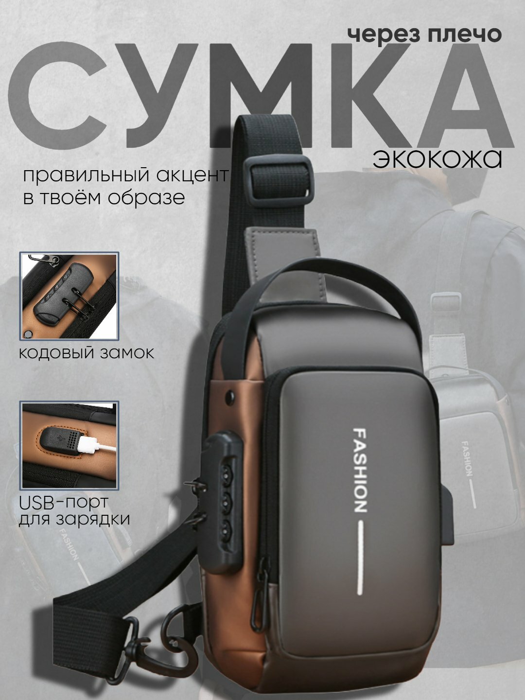 Сумка-рюкзак