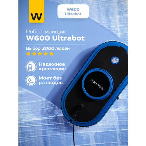 Робот мойщик окон Wollmer W600 Ultrabot, робот для мытья окон