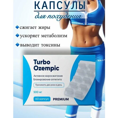 Капсулы для похудения Harva жиросжигатель