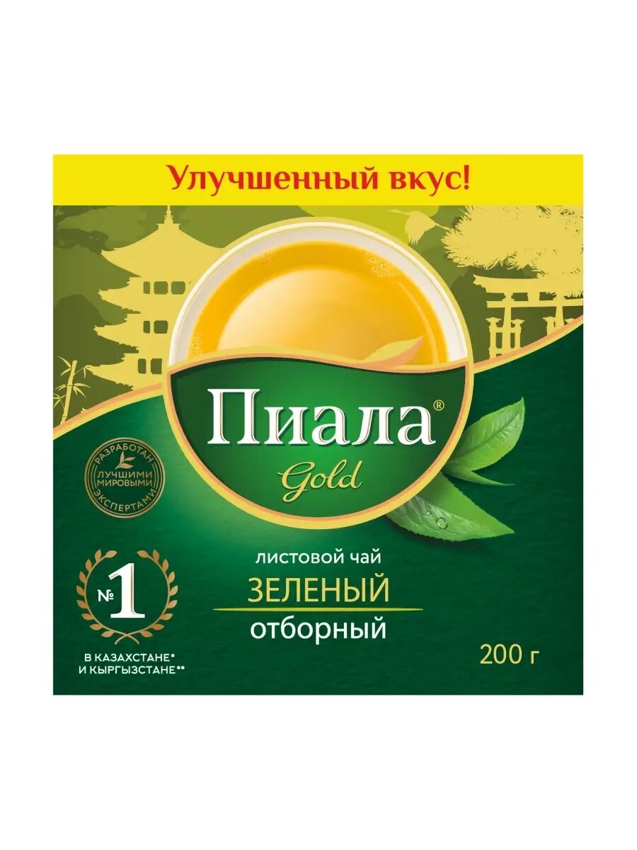Чай Piala Loose Green, среднелистовой, без добавок, 200 грамм