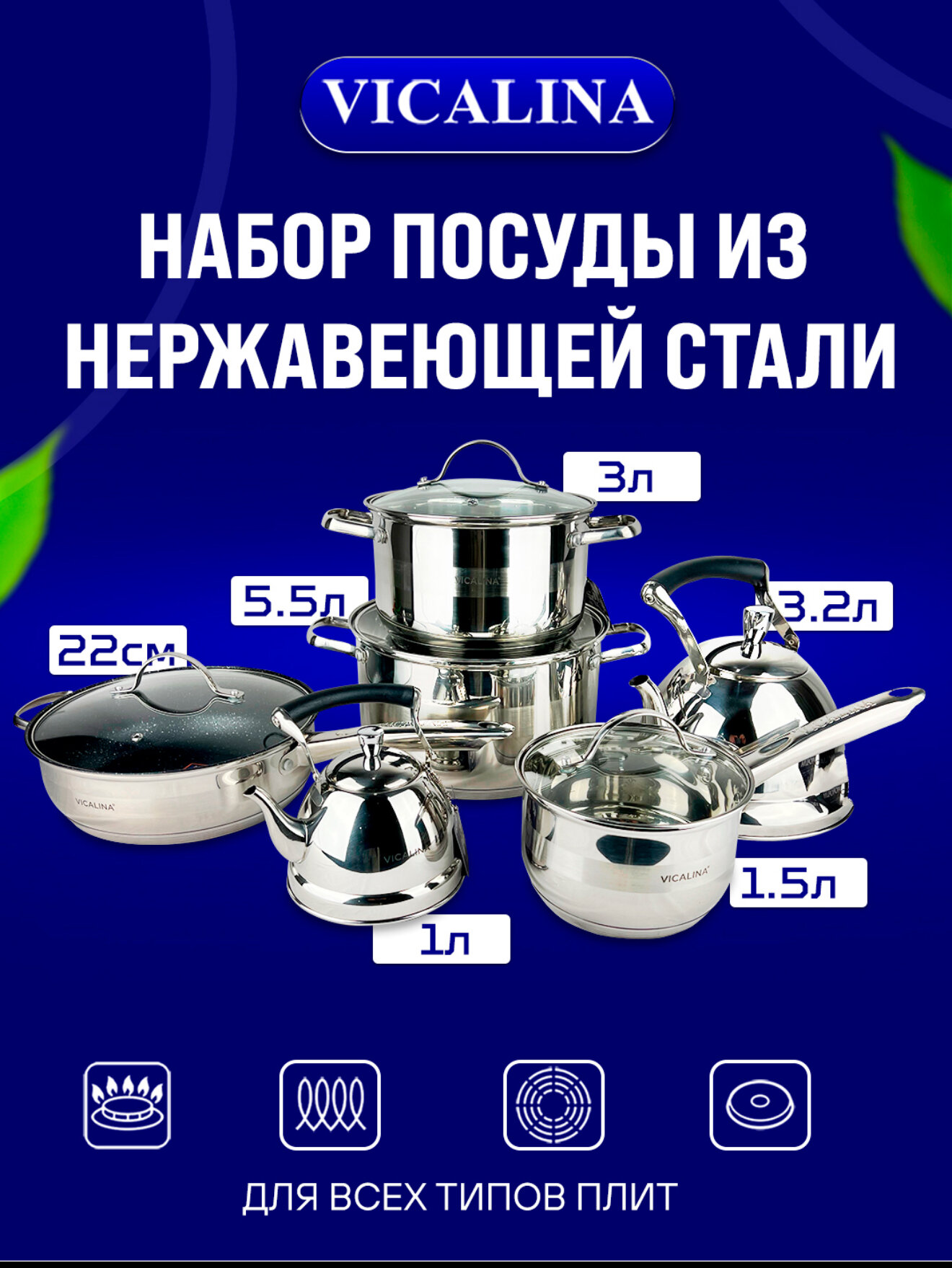 Набор посуды Vicalina 6 Set – идеальное сочетание элегантности, качества и практичности для вашей кухни.