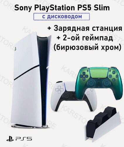 Изображение товара Игровая консоль PS5 Sony PlayStation 5 Slim с дисководом + 2-й геймпад бирюзовый хром + зарядное устройство