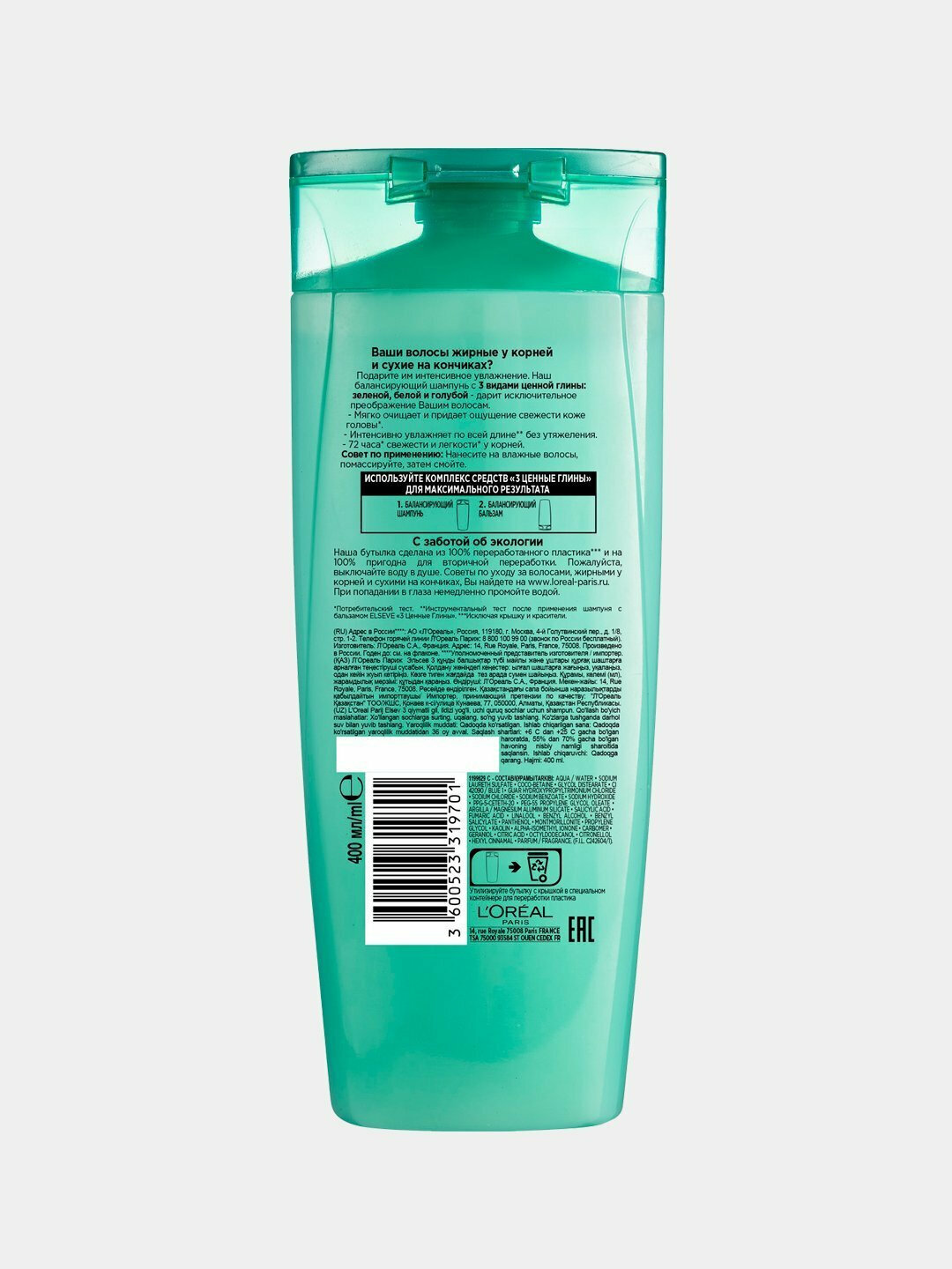 Шампунь Elseve "3 Ценные Глины", для всех типов волос, без силиконов — фото 1