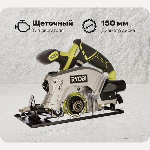 Изображение товара Дисковая пила Ryobi ONE+ RWSL1801M, длинных прямых резов, с лазерным маркером, системой пылеудаления, щеточным мотором