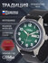 Наручные часы Слава Традиция 1246915/300-8205