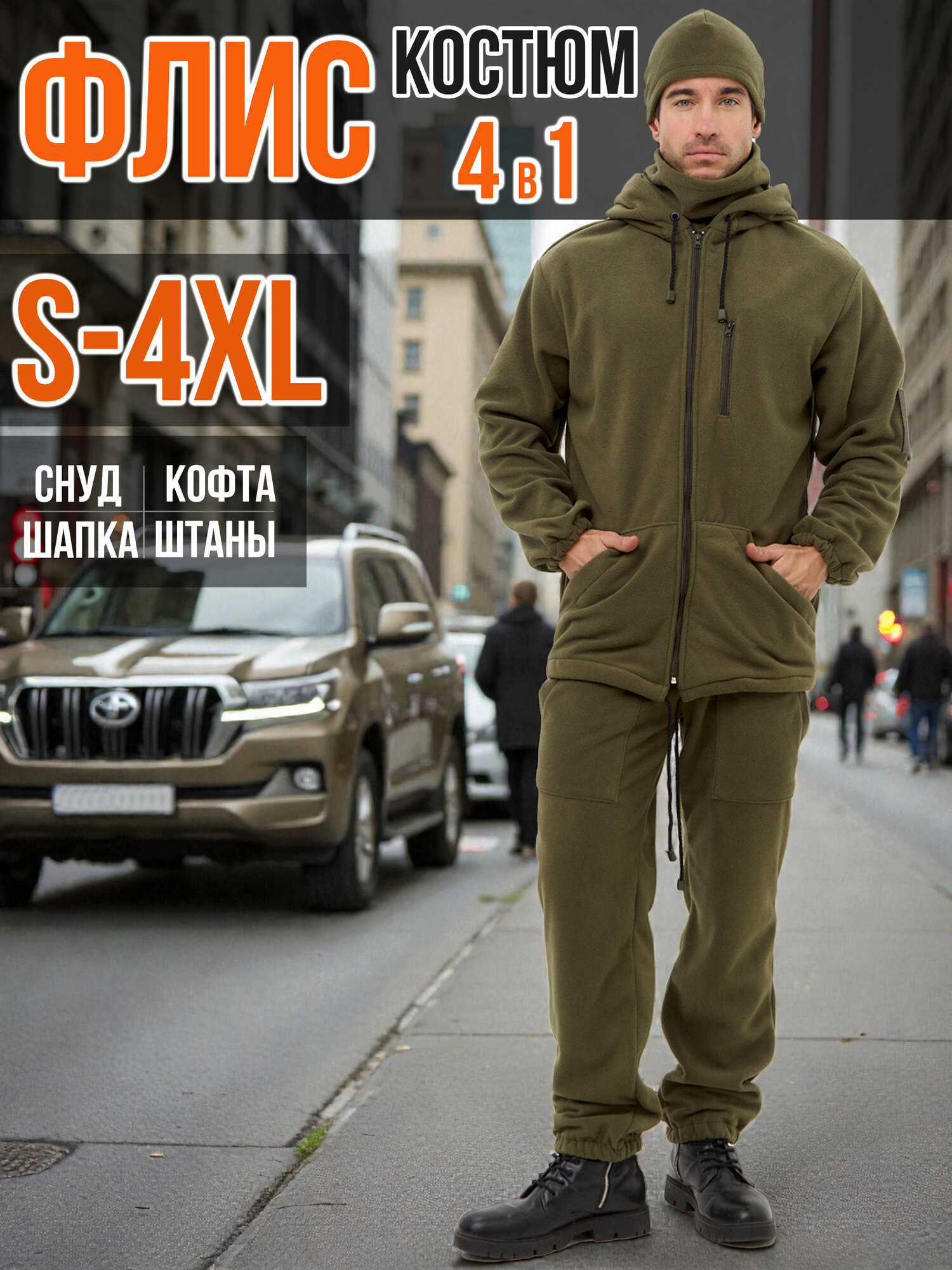 Костюм спортивный  размер L хаки