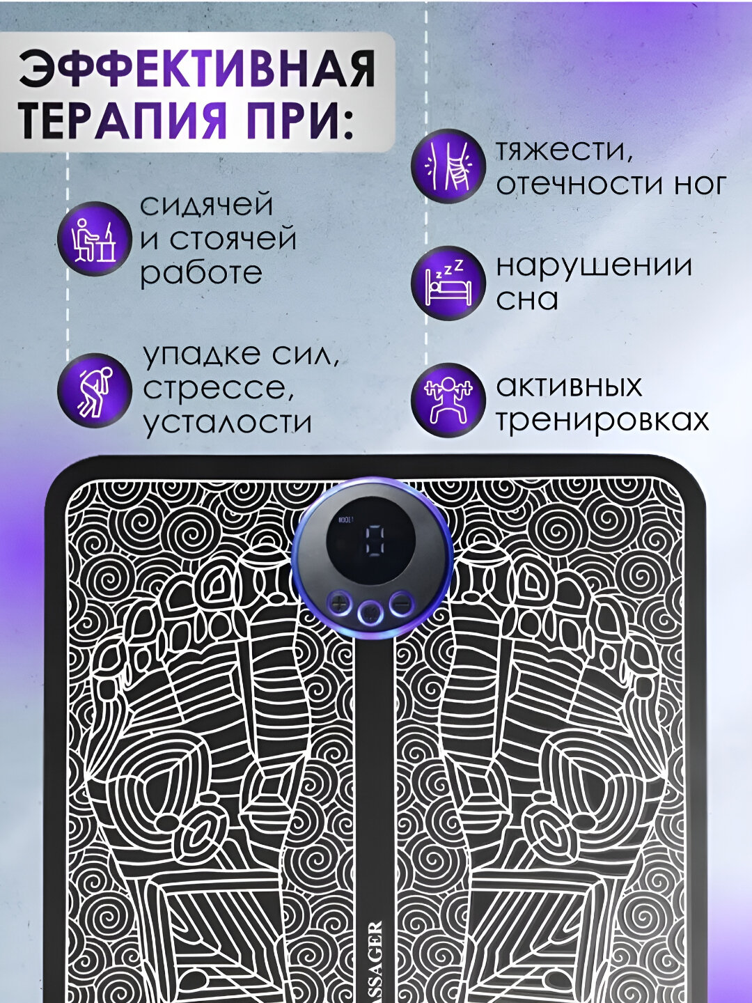 Массажер для ног EMS "Бренд", для упражнений, для мышц и ног