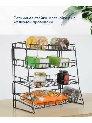 Металлическая стойка для конфет и снеков, настольная полка для кухни и магазина