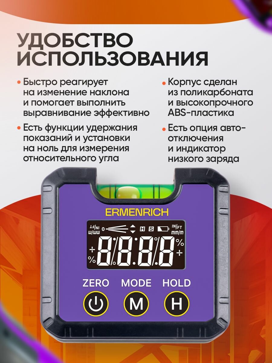Цифровой уровень Ermenrich Verk LQ30 — фото 1