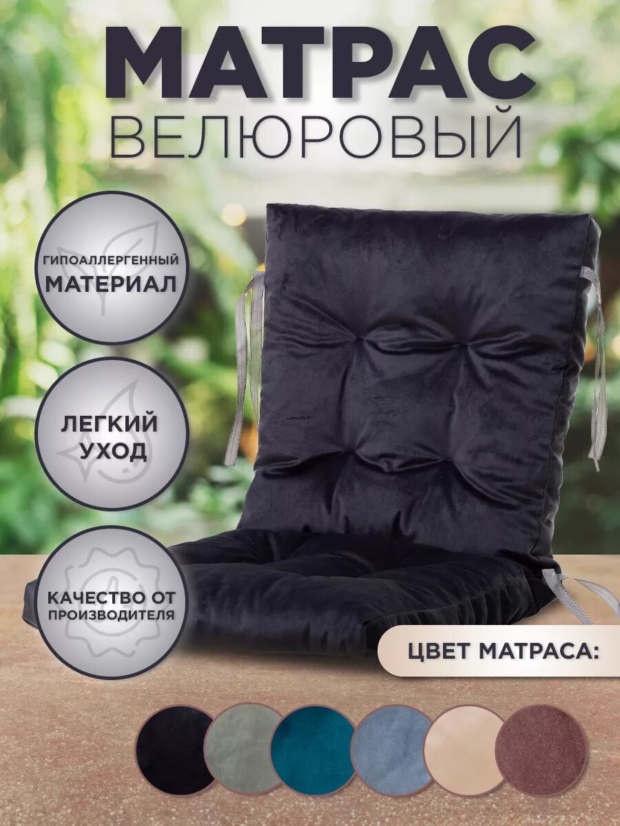 Матрас для кресла беспружинный