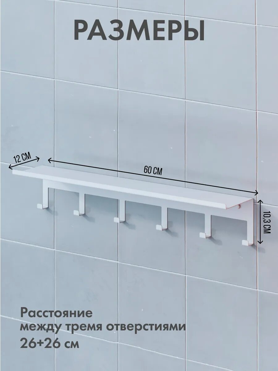 Полки для ванной комнаты с крючками белые, 2 шт. — фото 1