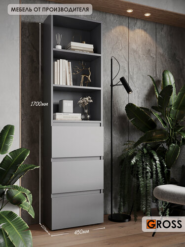 Изображение товара Стеллаж для книг, игрушек с 3 закрытыми секциями 45*170 см, антрацит/темно-серый