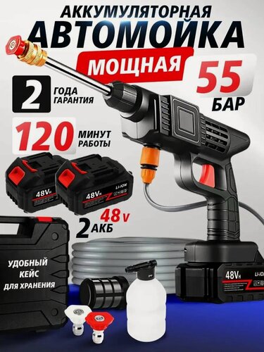 Изображение товара Мойка высокого давления, 1000Вт, портативная, аккумуляторная, с фильтром, в кейсе