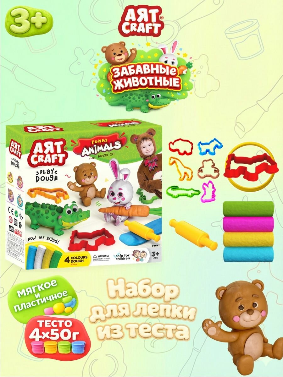 Набор для лепки, Забавные животные, тесто 4х50г