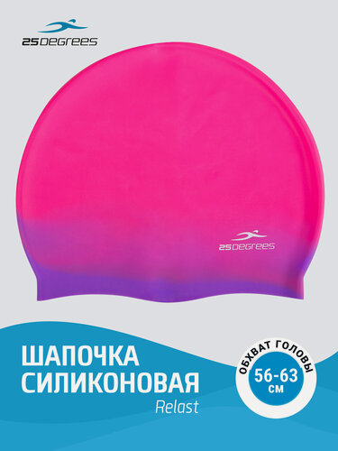 Изображение товара Шапочка для плавания для взрослых и детей 25DEGREES Relast Pink/Purple 25D21011A, силикон