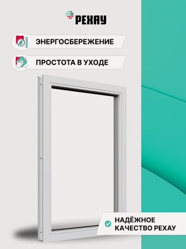 Изображение товара Пластиковое окно ПВХ REHAU EXPERIENCE GRAZIO профиль 70 мм, 1200х800 мм(ВхШ) одностворчатое глухое, энергосберегающий двухкамерный стеклопакет, белое