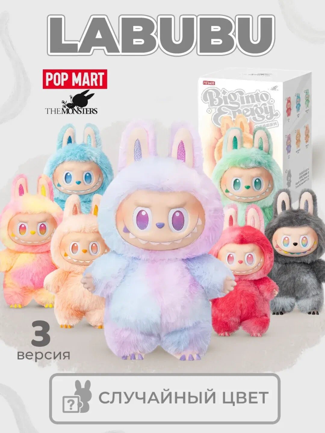 Брелок-игрушка "Labubu Pop Mart", мягкий, сюрприз, для детей