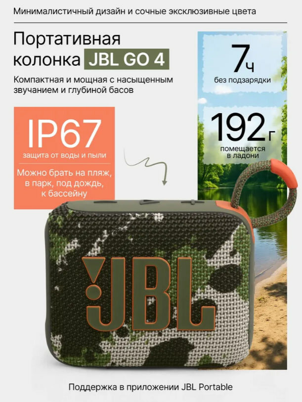 Портативная колонка JBL GO4, портативная, bluetooth колонка , розовая