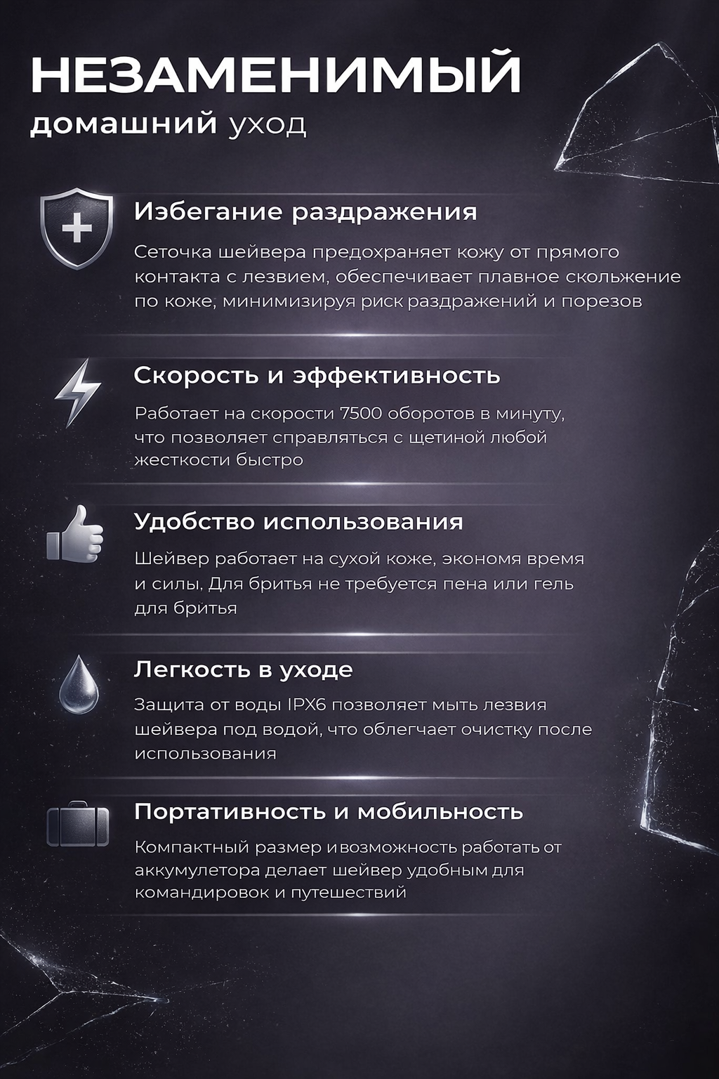 Электробритва, шейвер, сеточная, сухое бритьё, водонепроницаемая — фото 1